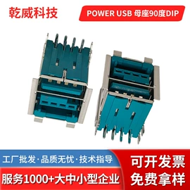 连接器;数码连接器;手机充电器
