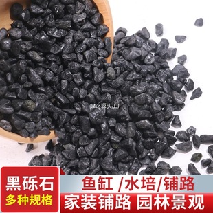 Black Gravel Washed Stone Japanese-Style Courtyard Dry Landscape Crushed Gravel Paving Stone Washed Rice Gravel Black Stone