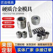 钨钢模具硬质合金拉伸拉丝钻套耐磨缩管缩口轴套YG8零件