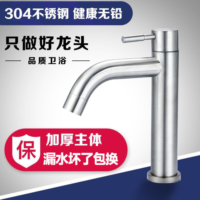 Practical Household Stainless Steel Hot and Cold Faucet for Washing Face and Hands, Single Cold, Stylish and Modern Design