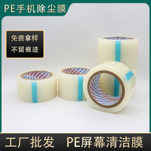 ͸��pe�֙C��Ļ�坍Ĥ���m�Nճ���z���֙C�NĤ�����֙CPE���mĤ