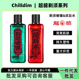 Chilldin Super shaving gel for men, facial softening beard shaving cream, shaving carving special 228ml
