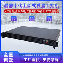 ���i9�C��ʽ���@���ؙCҕ�X�D�ι���վܛ·�ɷ�����1U�������C