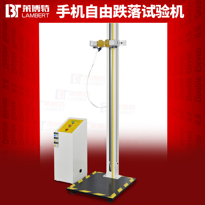 自由跌落试验机手机跌落试验台小物件零件电子产品碰撞跌落测试仪