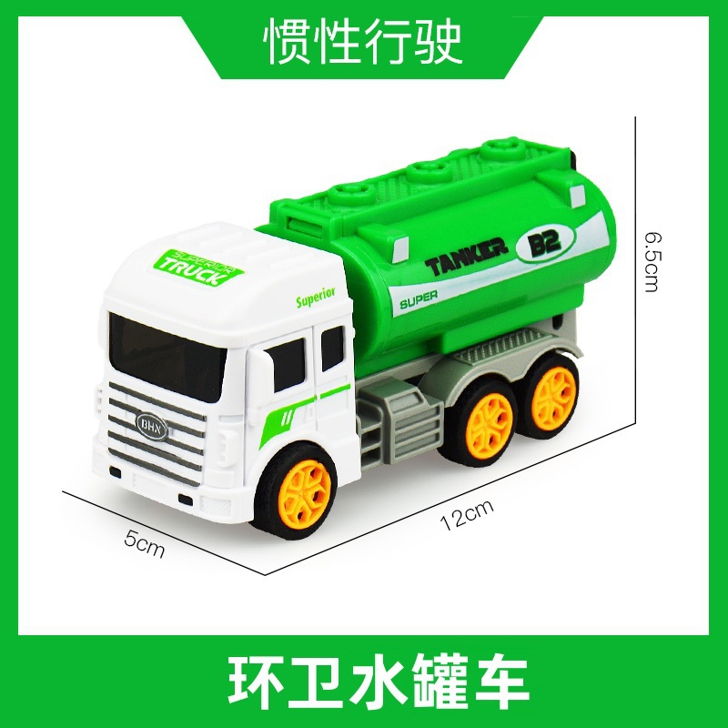 위생 물 충전 트럭 [가방]