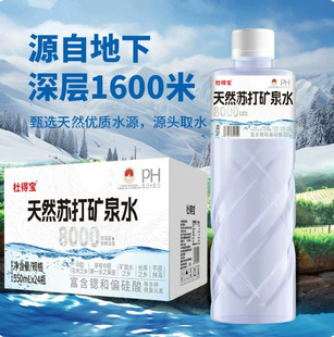 ��Ȼ�K��VȪˮ550ml*24ƿ�������|�ԟo��0֬0���V���|�������ˮ