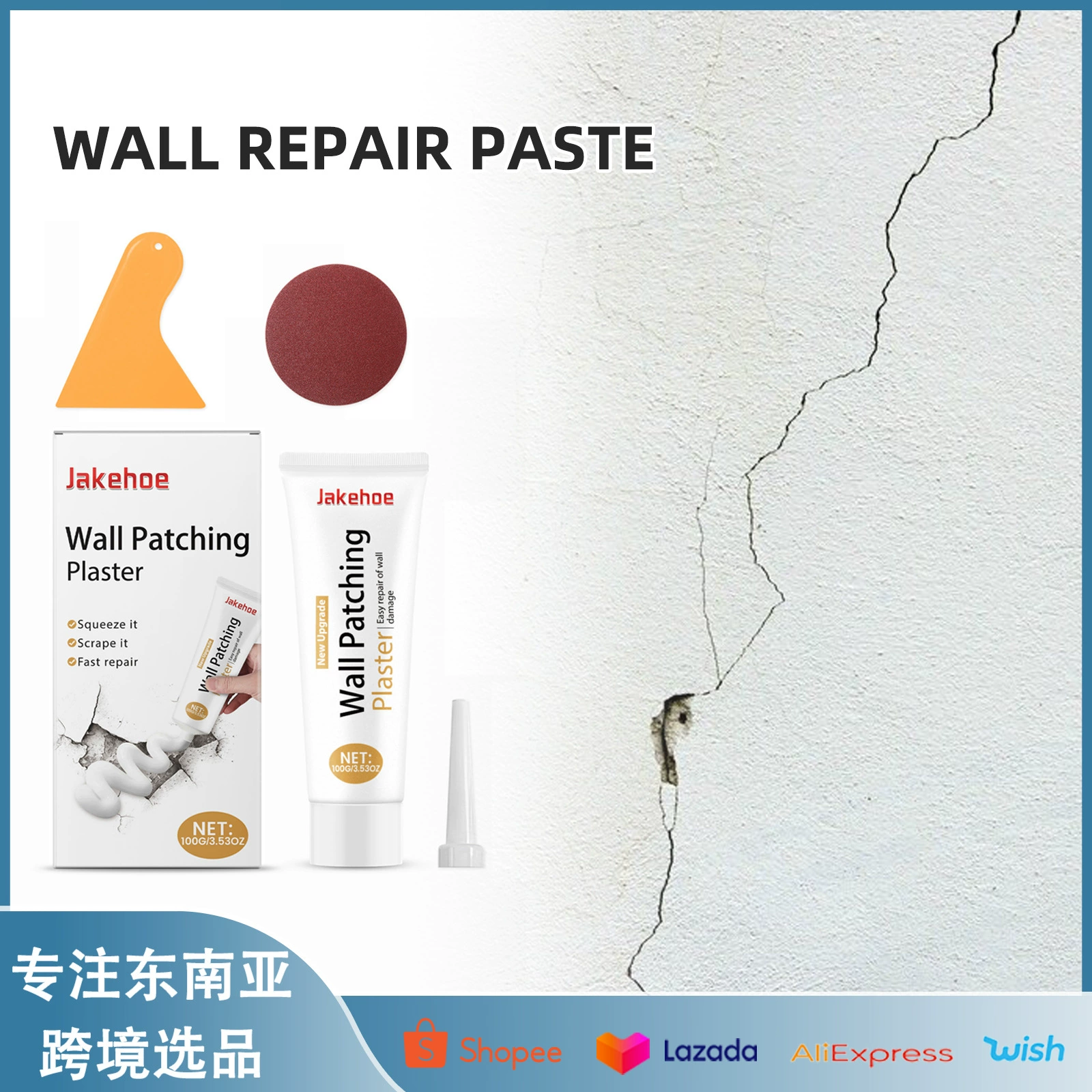 Jakehoe Набор для ремонта стен Отверстание и повреждение отверстия в стене