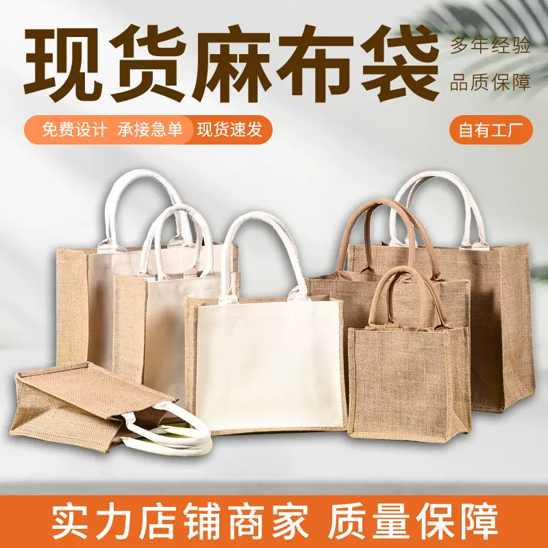 麻布袋定制购物袋空白棉麻黄麻商场服装购物袋子亚麻袋棉麻包现货