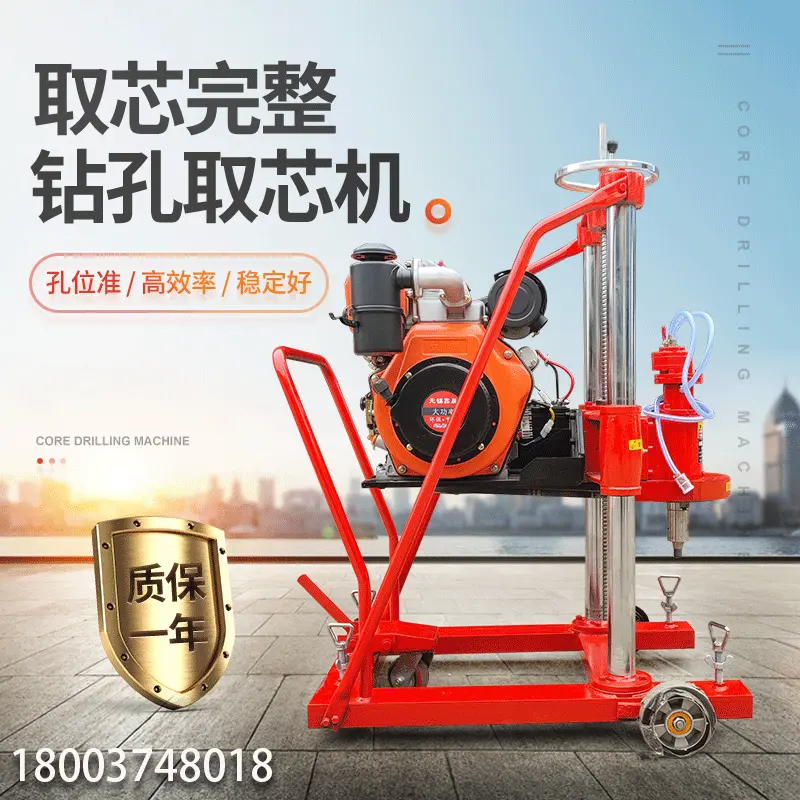 HZ20型混凝土沥青路面汽油钻孔取芯机 隧道公路护栏打眼钻孔机