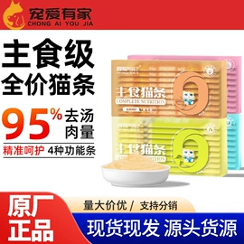 猫猫零食;猫猫干粮;狗狗罐头零食