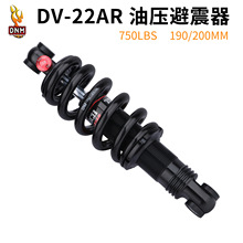 台湾DNM DV-22AR油压弹簧避震器带阻尼调节190/200MM*750磅减震器