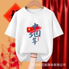 纯棉国潮中国少年短袖t恤男女学生初中生青年大合唱演出班服定 制