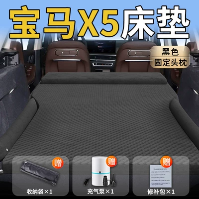 Vehicle-mounted inflatable bed – Suitable for Bmw X5 Car - bmw-x525-25-upgraded-model-bmw-x5-exclusive-black-integrated-headrest-with-polka-dot-wings