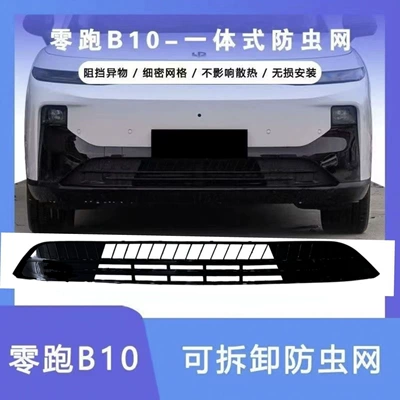Car Insect-Proof Snap-On Protection — Automobile anti-insect net