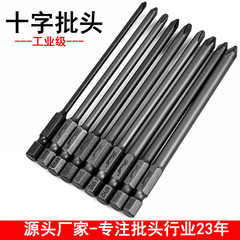 德式工具抗冲击强磁批头超硬十字电批电动螺丝刀手电钻防滑起子头