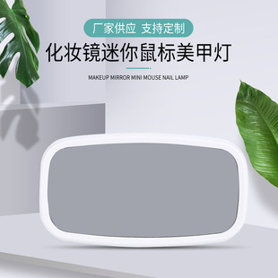 Mini Mouse Led Manicure Lamp Convenient Dual Light Source 8W Manicure Lamp Bracket Retractable Manicure Baking Dry Lamp
