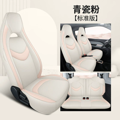 Seat Cover Special Cushion Cover, Modelə uyğun (Original) oturacaq örtükləri - breathable-leather-porcelain-pink-standard-edition-qq-ice-cream