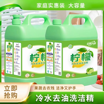 Large Bucket of 5kg Concentrated Dishwashing Liquid for Household Commercial Catering Dishwashing Liquid Degreasing Kitchen Detergent