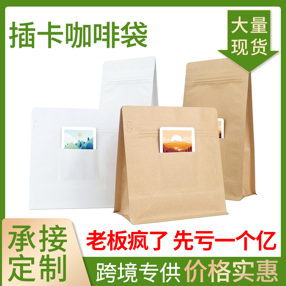 哑光八边封牛皮纸便携可插卡拉链自封袋宠物零食猫条饼干包装外袋