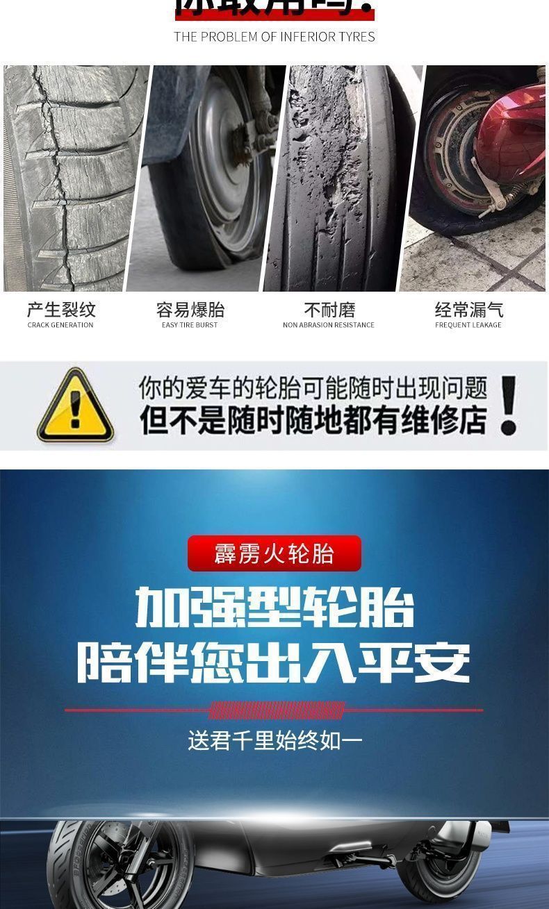 Electric Vehicle Snow Tire Motorcycle Snow Takeaway Electric Tricycle 1207012 Snow Tire Chaoyang Tongce