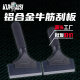 Car film tools solar film Water Scraper aluminum alloy hard beef tendon water scraper window squeeze special film scraper