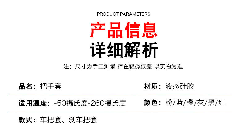 Silicone Anti-Slip Universal Bicycle Handlebar Cover, Shock-Absorbing Modified Motorcycle Handlebar Cover Accessories, Electric Vehicle Handlebar Cover