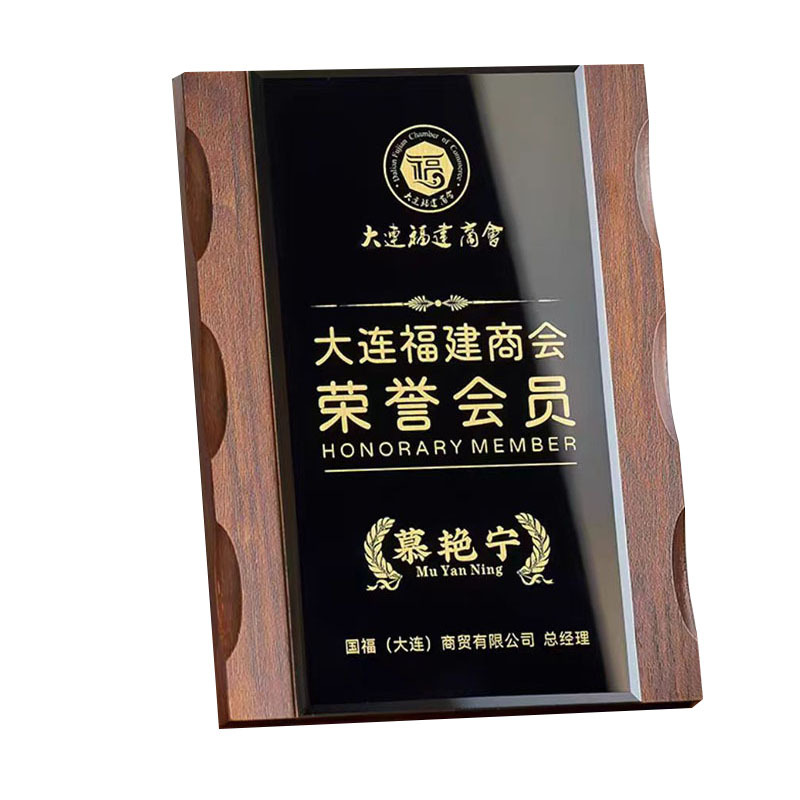 Trofeos de cristal medalla personalizada madera sólida creativa certificados de recuerdos franquiciados placas de honor placa conmemorativa de autorización