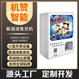 自动售货机;软件服务;服务商品