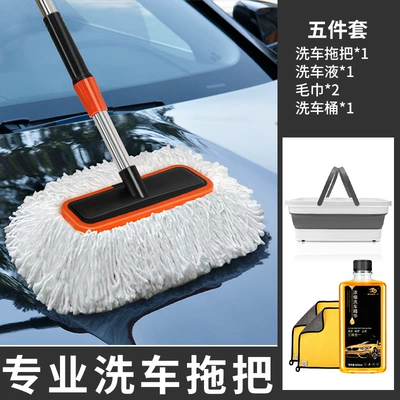 Car Wash Mop, Car-Specific Car: Car cleaning tools - 15m-telescopicsoft-bristled-car-wash-mop-car-wash-liquid-towel-car-wash-bucket
