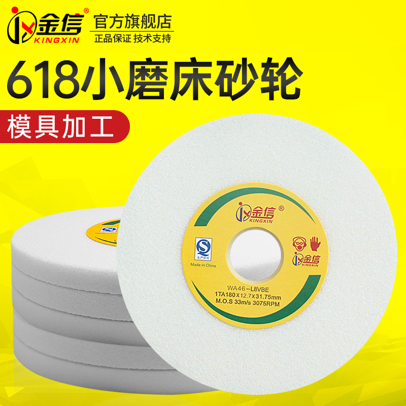 ✅yyo✅yyo✅yyo小磨床砂轮180白刚玉手摇平面618沙轮片31.75工艺