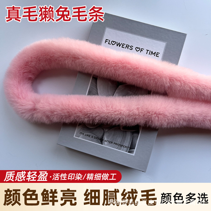 现货批发真獭兔毛条服装辅料汉服旗袍斗篷手工真毛皮草花边包边条