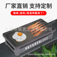 日式木炭酒精烧烤炉商用烤鱼烤串炭烤肉不沾盘加热保温多用途烤炉