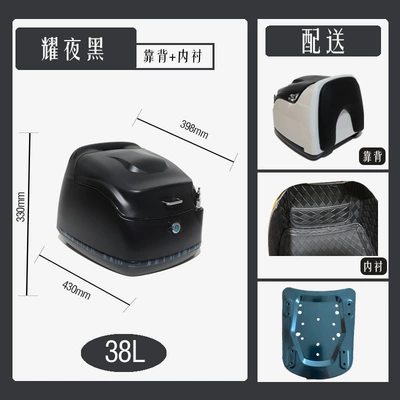 Motorcycle trunk, Trunk, Large-Capacity Motorcycle - yao-ye-black-with-backrest-lining-bottom-plate