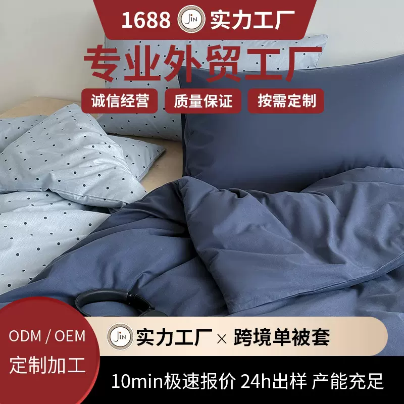 新款纯色被套单件加厚双人宿舍单人床被套床上用品