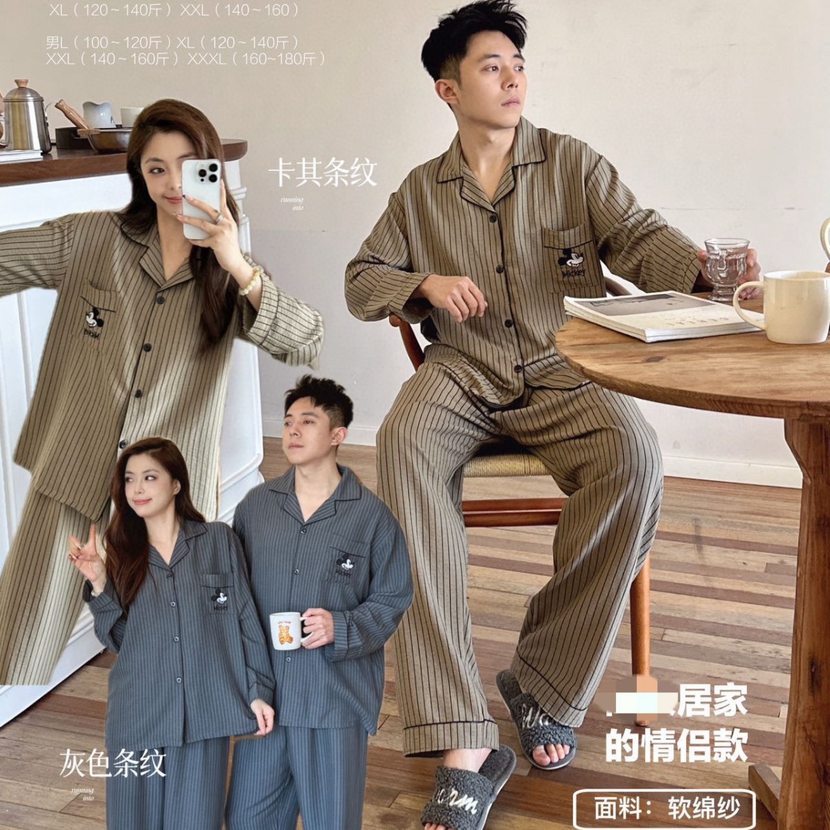 JIEAINA soft mickey striped couple pajamas W942# spring and autumn long sleeve casual men's and women's home clothes