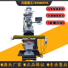 4号炮塔铣床 立式高速X6325 自动走刀铣削机床4H炮塔铣床厂家销售
