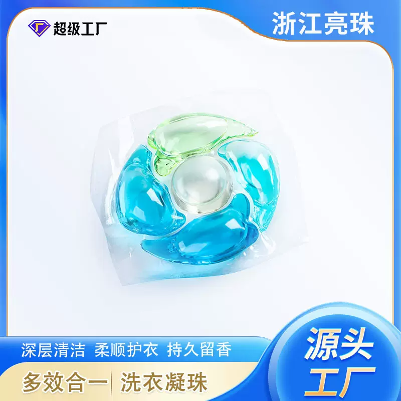 洗衣凝珠留香珠多效合一低泡易漂柔护纤维护色护衣洗衣液洗衣球