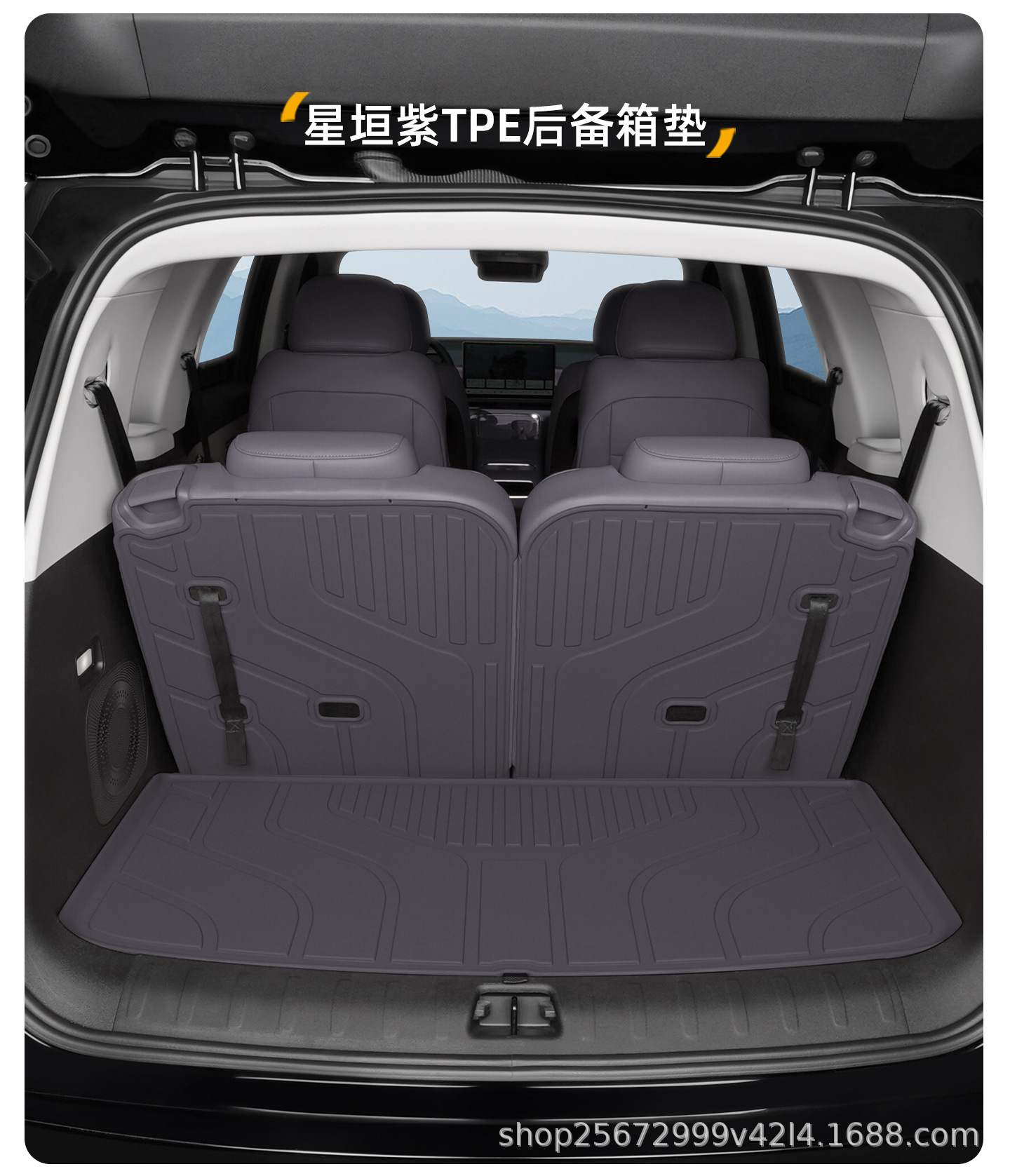 Suitable for Leapmotor C16 trunk mat, 24-27 models, specialized for five-seater and six-seater rear trunk TPE car trunk mat