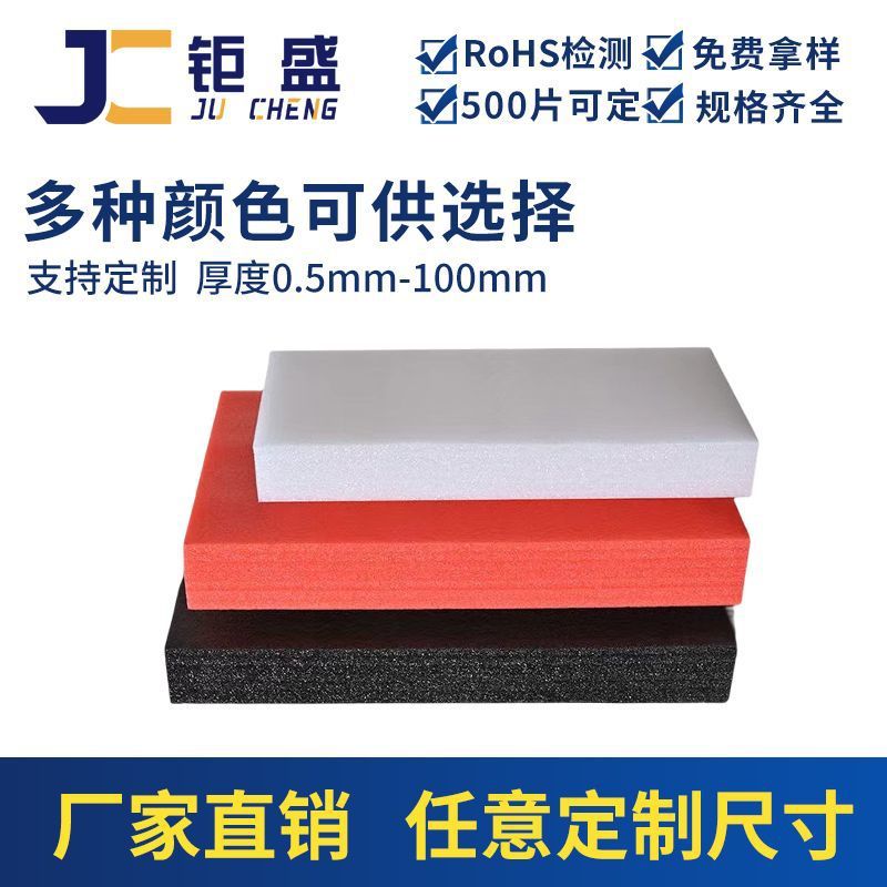 防震epe真珠綿内張り発泡綿礼箱内托メーカー卸売り高密度帯電防止真珠綿|undefined