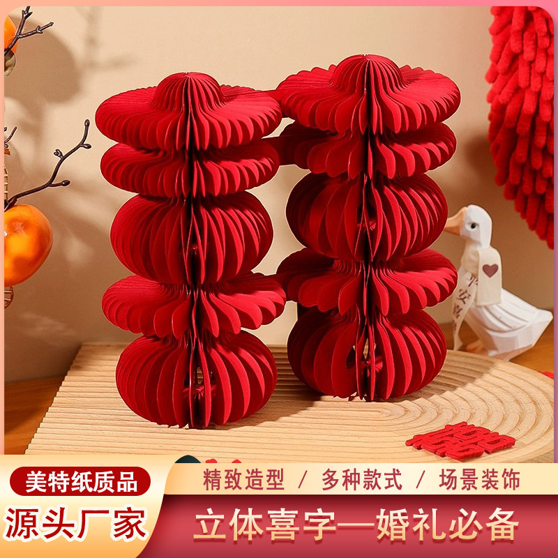 结婚立体喜字订婚装饰用品蜂窝喜字摆件婚房布置摆台婚庆用品大全|undefined