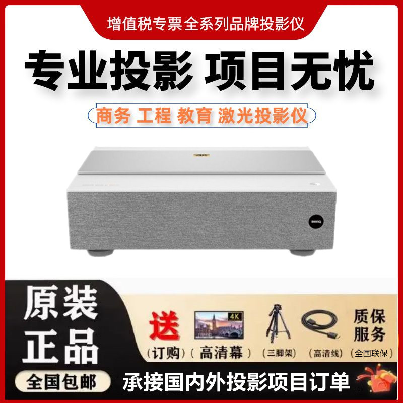 4K Laser Tv Benq I962L I930L I985L Home Ultra-Clear Tv Ultra-Short Throw Laser Tv