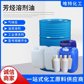 增塑剂;烷烃;芳香烃