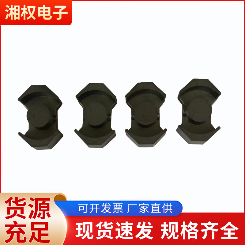 RM10铁氧体磁芯 铁氧体磁芯 变压器磁芯新能源原动设 整流器批发