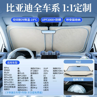 Sun shade – Heat Insulation Sunshade Cover - original-factory-customization-exclusively-for-byd-morandi-contrasting-colordouble-sided-ice-glue-insulation-storage-bag