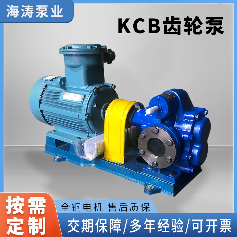 齿轮泵 KCB/YCB/2CY系列油泵厂家供应离心卧式自吸性泵齿轮泵