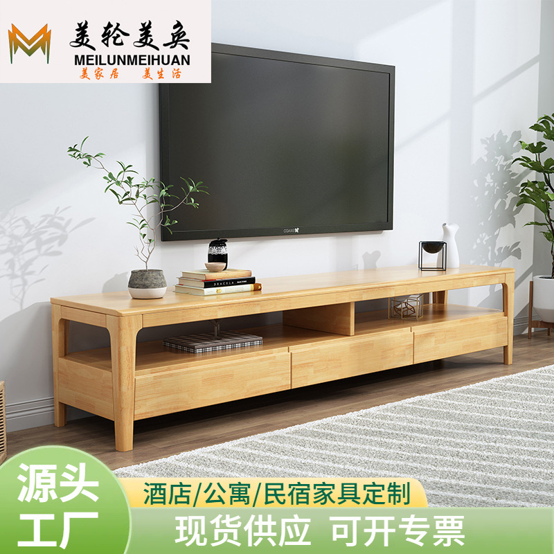 Nordic Solid Wood Three-pump TV Cabinet Modern Simple Set Cabinet Small Apartment Living Room Living Room Coffee Table Floor Cabinet Combination