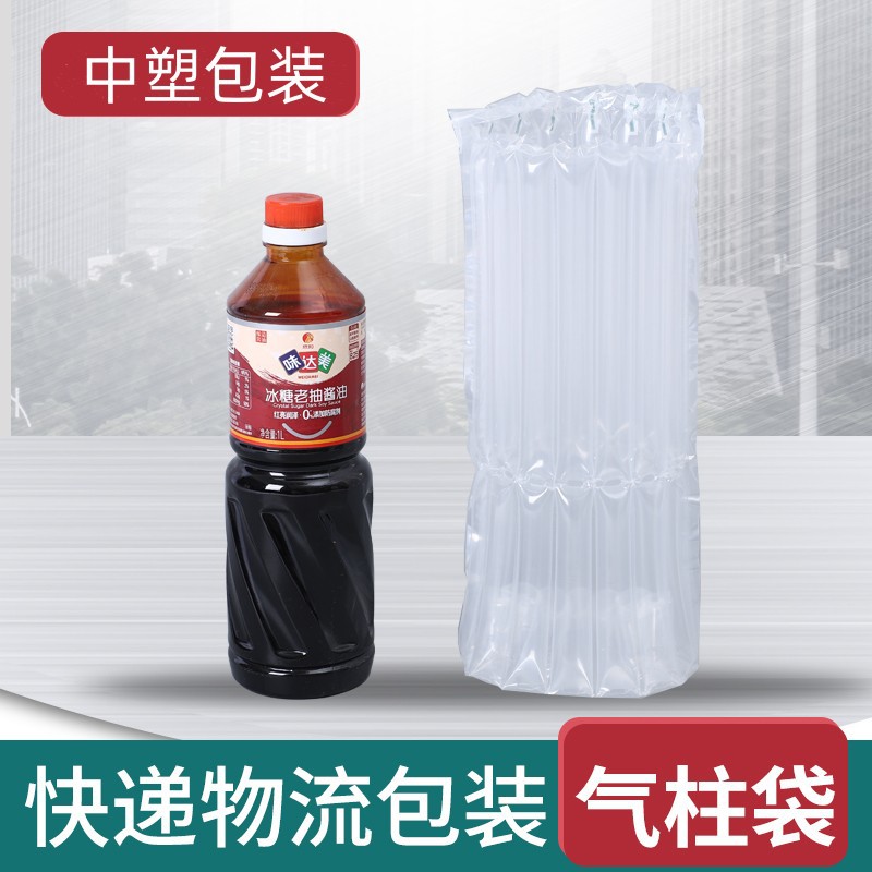 厂家现货气柱袋气泡柱缓冲袋酱油白酒防撞防摔充气袋气柱袋批发