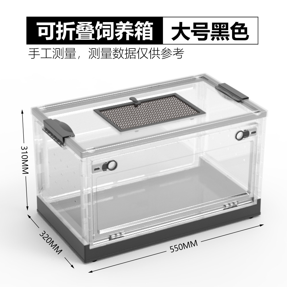 NX-30 대형 검정색 사육 상자