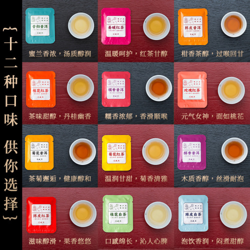 Tea bags independently packaged chrysanthemum tea, Yunnan aged tangerine peel white tea, 12-flavor Pu-erh tea, small square cracker biscuits, tea for distribution