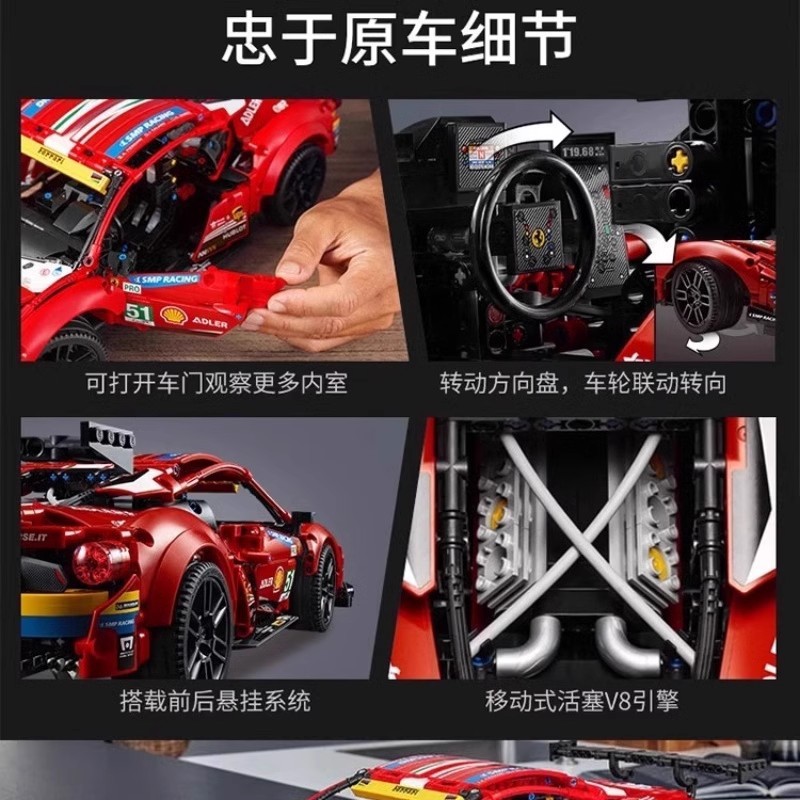 兼容乐高法拉利488GTE赛车积木42125赛车超跑车益智拼装玩具批发|undefined
